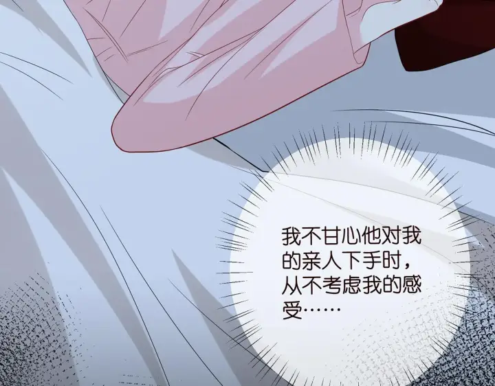 漫画《名门挚爱》第431 少夫人，上车吧第51张图