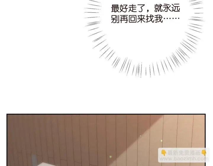 漫画《名门挚爱》第431 少夫人，上车吧第54张图