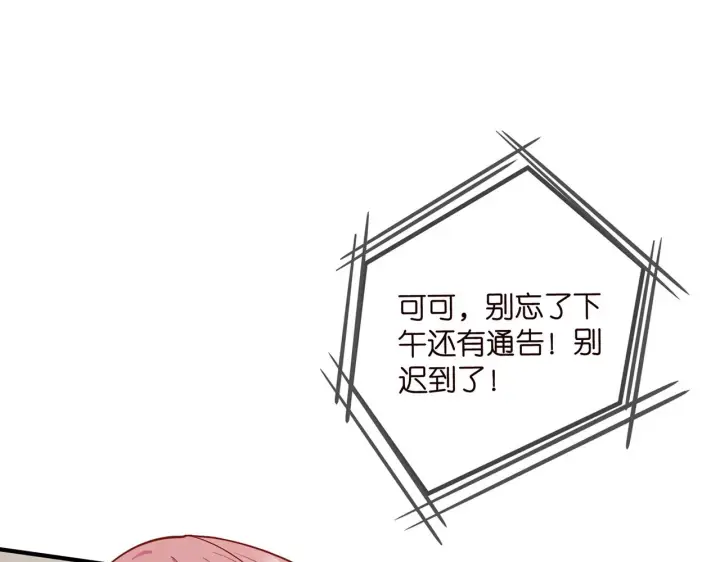 漫画《名门挚爱》第431 少夫人，上车吧第58张图