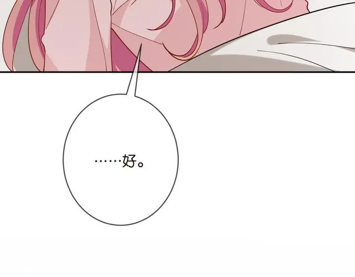 漫画《名门挚爱》第431 少夫人，上车吧第60张图