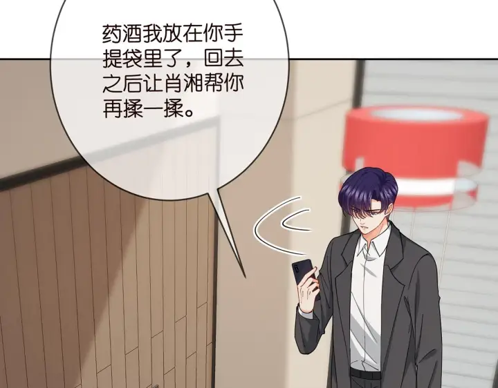 漫画《名门挚爱》第431 少夫人，上车吧第7张图