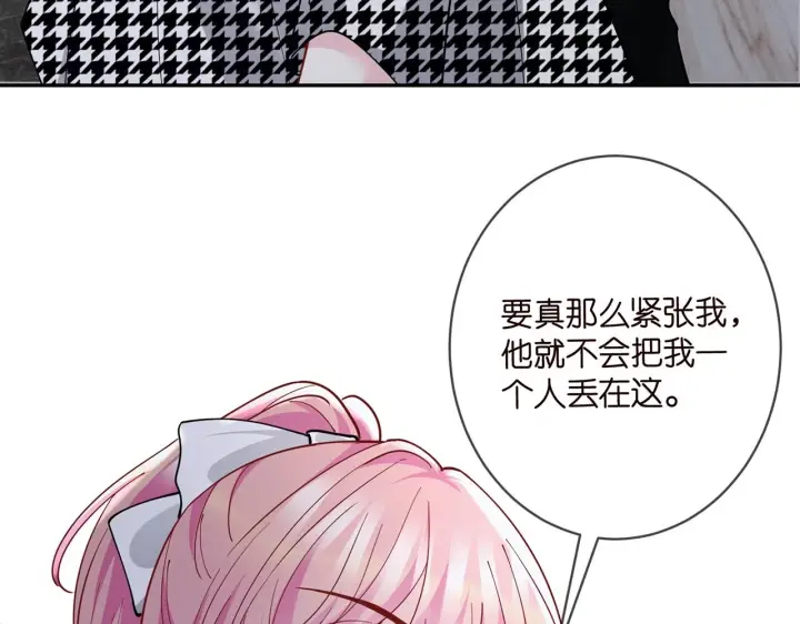 漫画《名门挚爱》第431 少夫人，上车吧第74张图
