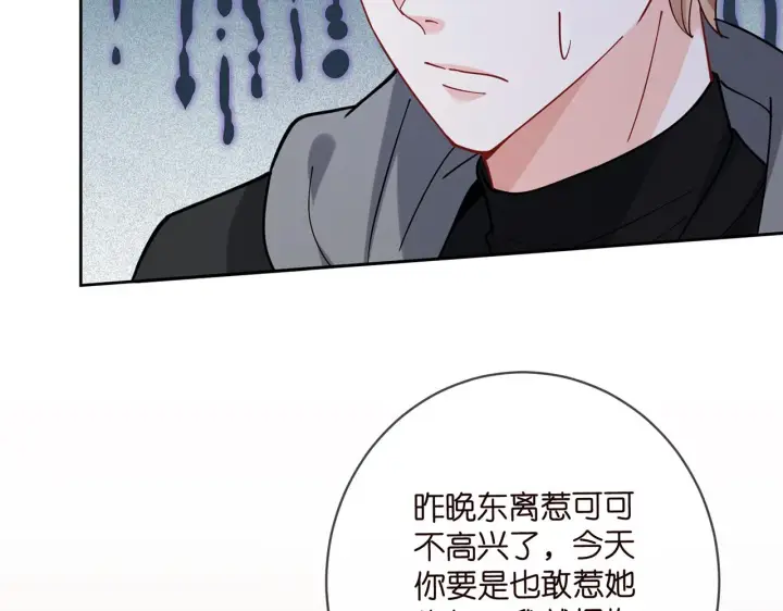 漫画《名门挚爱》第431 少夫人，上车吧第78张图