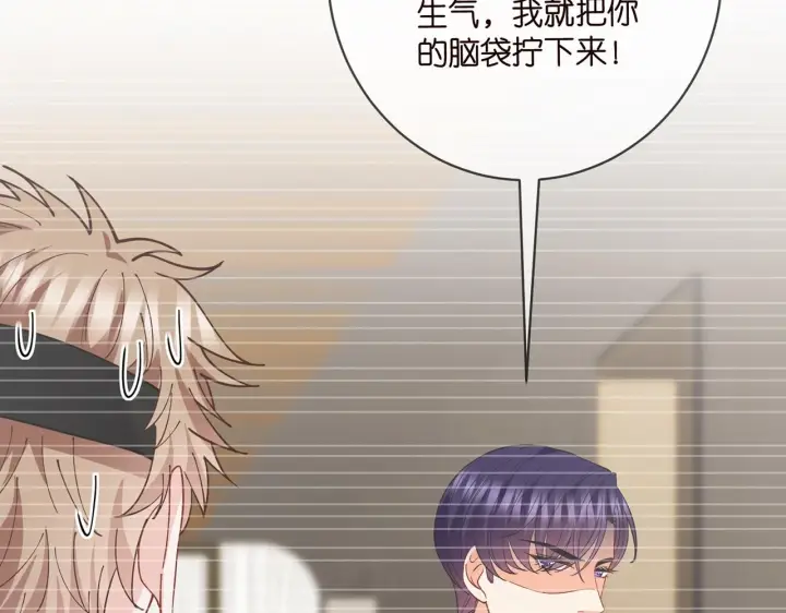漫画《名门挚爱》第431 少夫人，上车吧第79张图