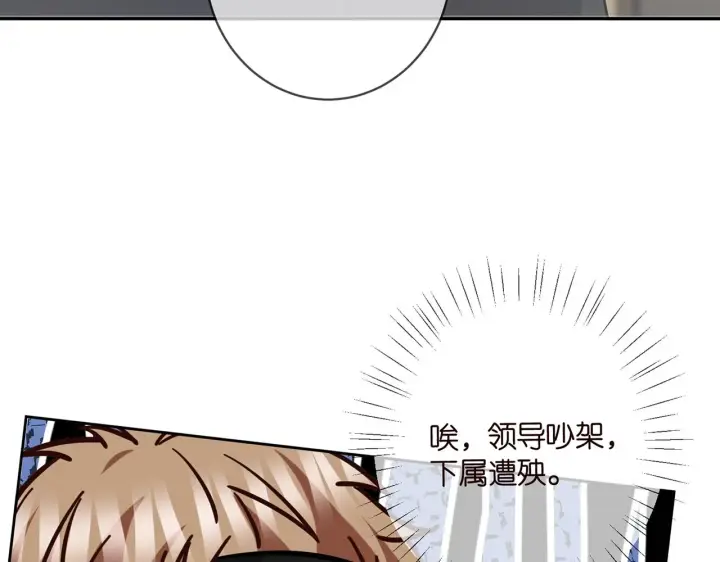 漫画《名门挚爱》第431 少夫人，上车吧第82张图