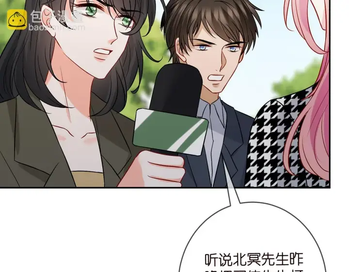 漫画《名门挚爱》第431 少夫人，上车吧第92张图