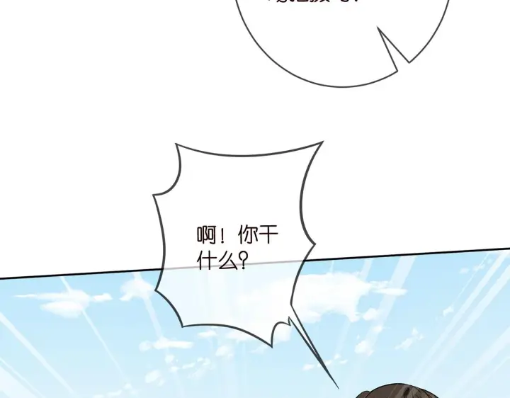 漫画《名门挚爱》第431 少夫人，上车吧第96张图