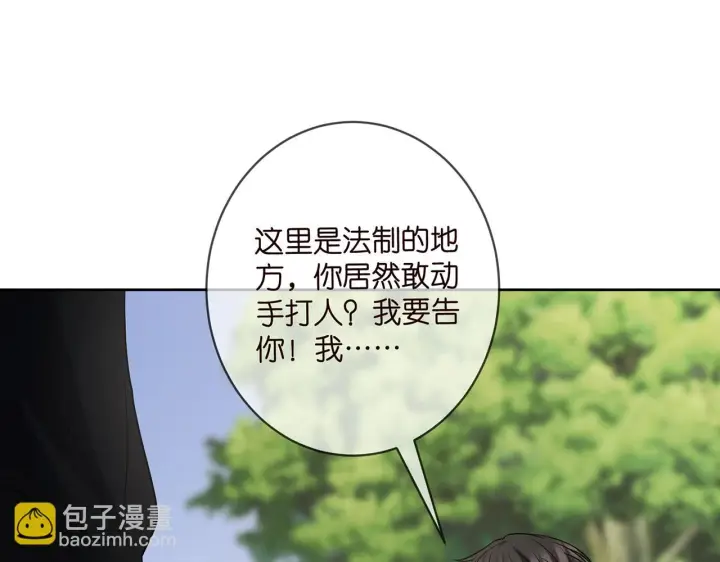 漫画《名门挚爱》第431 少夫人，上车吧第99张图