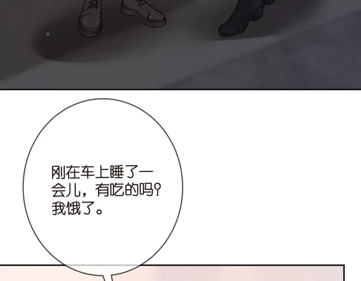 漫画《名门挚爱》第432 连城回来了第10张图
