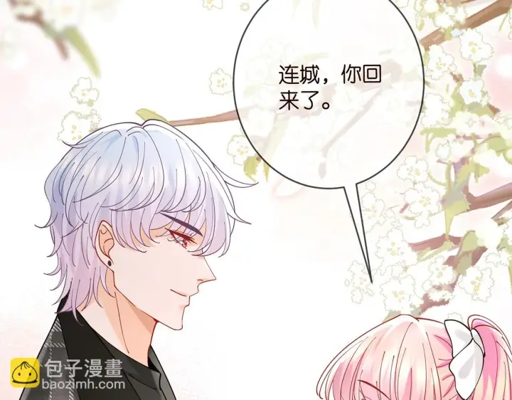 漫画《名门挚爱》第432 连城回来了第101张图