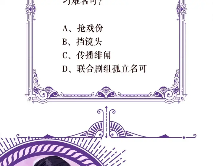 漫画《名门挚爱》第432 连城回来了第106张图