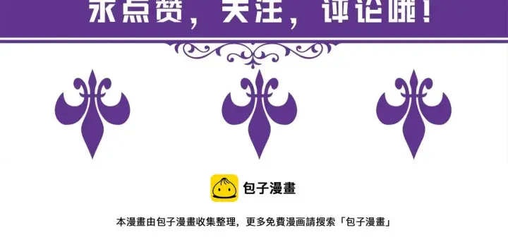 漫画《名门挚爱》第432 连城回来了第108张图