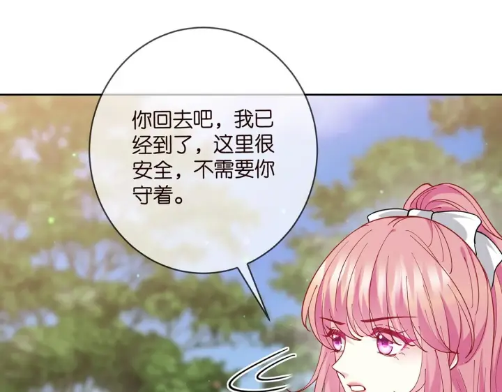 漫画《名门挚爱》第432 连城回来了第13张图