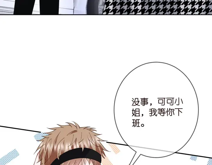 漫画《名门挚爱》第432 连城回来了第15张图