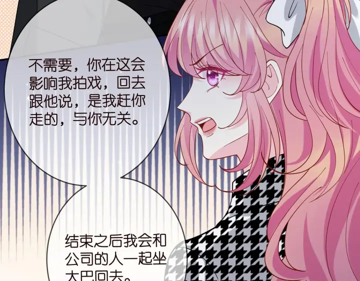漫画《名门挚爱》第432 连城回来了第17张图