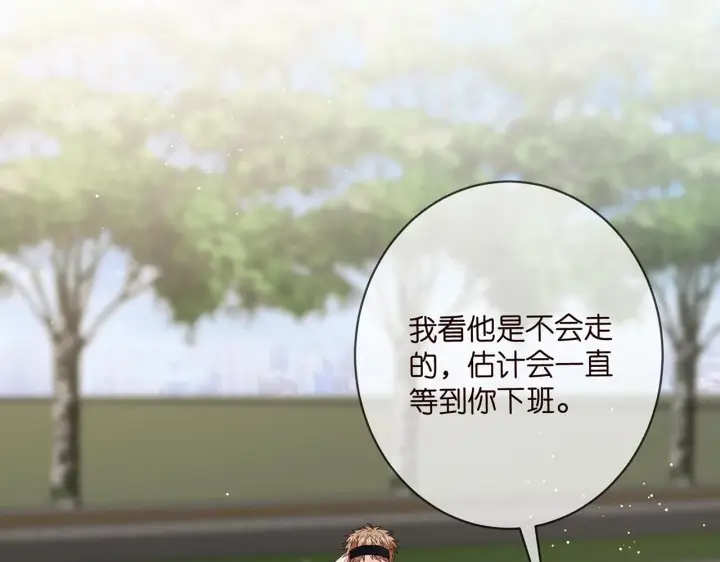 漫画《名门挚爱》第432 连城回来了第19张图