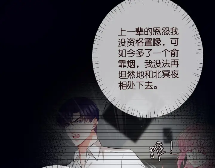 漫画《名门挚爱》第432 连城回来了第22张图