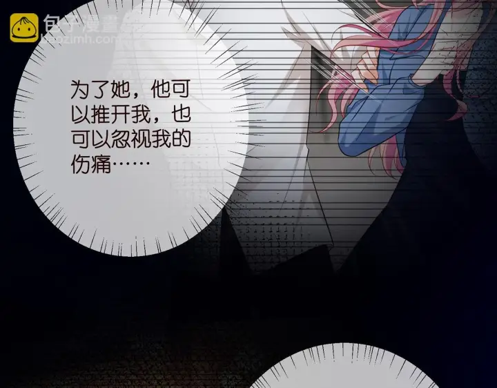 漫画《名门挚爱》第432 连城回来了第23张图