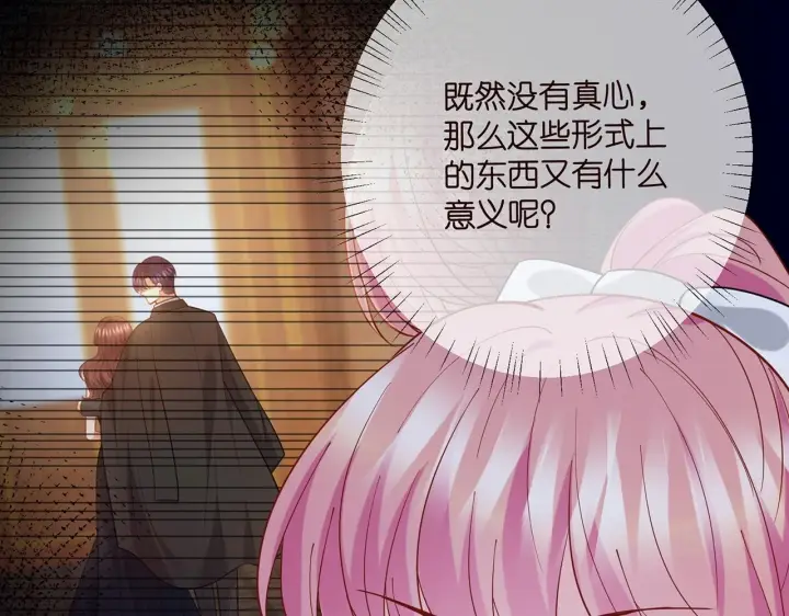 漫画《名门挚爱》第432 连城回来了第24张图