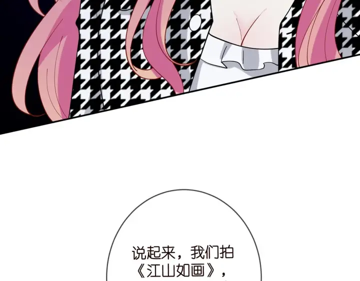 漫画《名门挚爱》第432 连城回来了第26张图