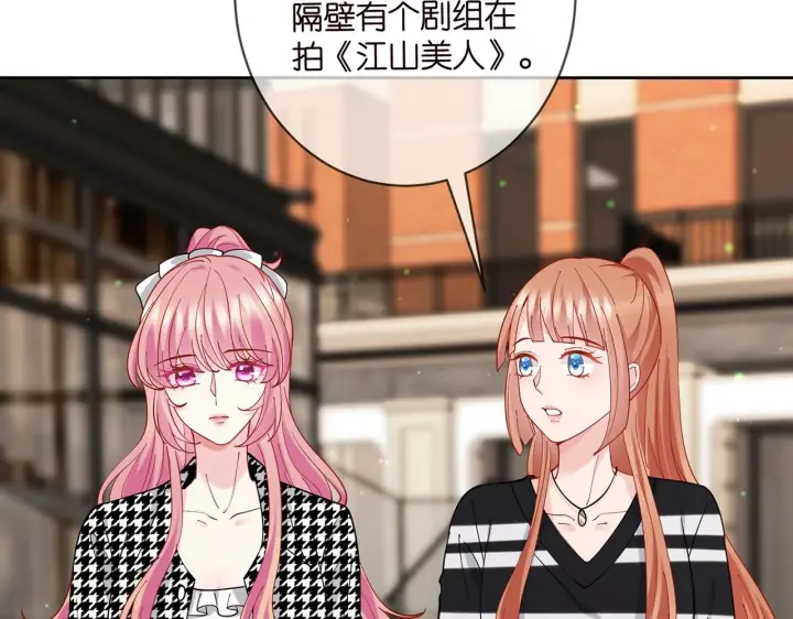 漫画《名门挚爱》第432 连城回来了第27张图