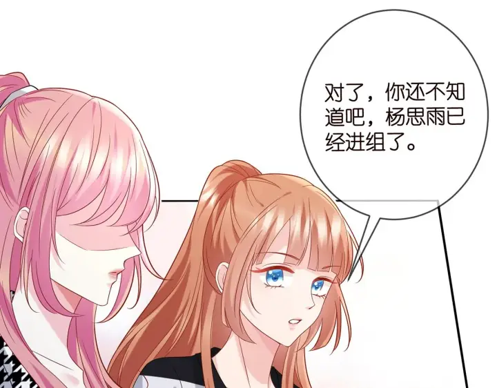 漫画《名门挚爱》第432 连城回来了第31张图