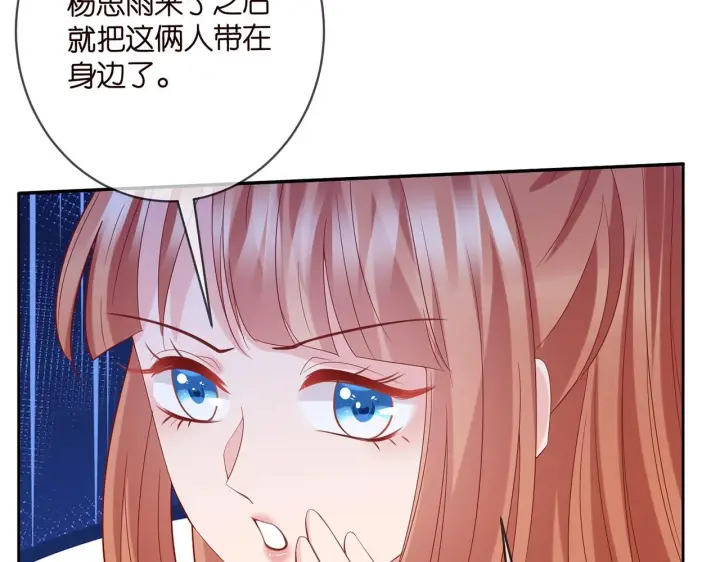 漫画《名门挚爱》第432 连城回来了第39张图