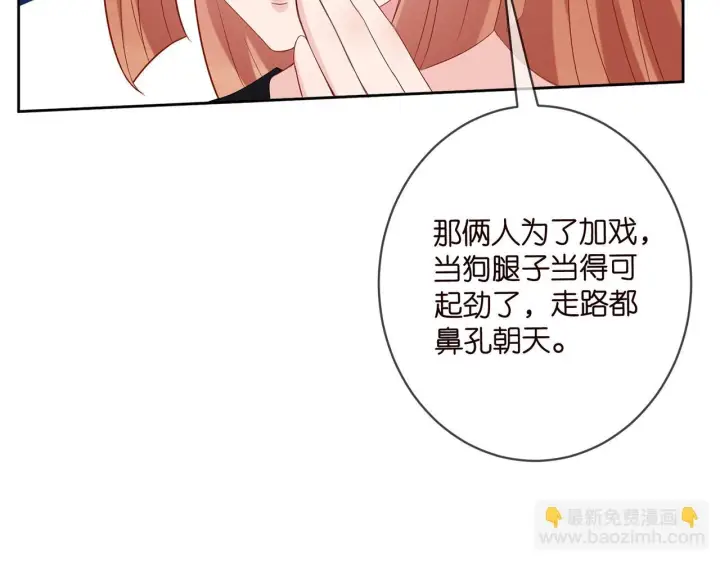 漫画《名门挚爱》第432 连城回来了第40张图