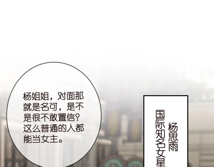 漫画《名门挚爱》第432 连城回来了第41张图