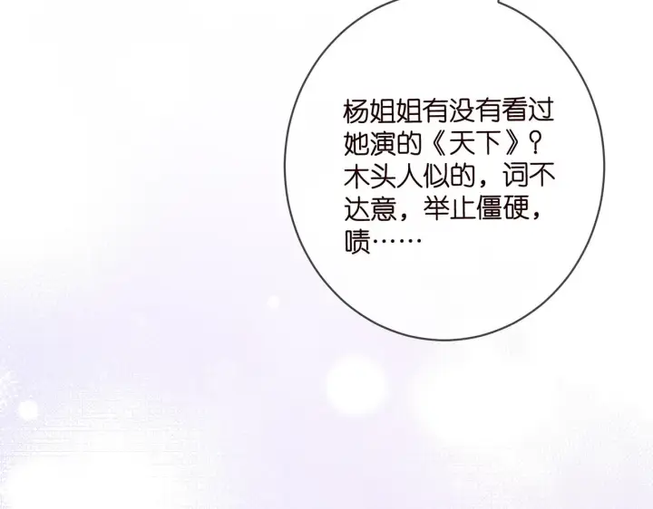 漫画《名门挚爱》第432 连城回来了第44张图