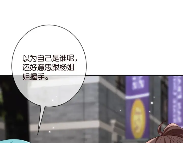 漫画《名门挚爱》第432 连城回来了第59张图