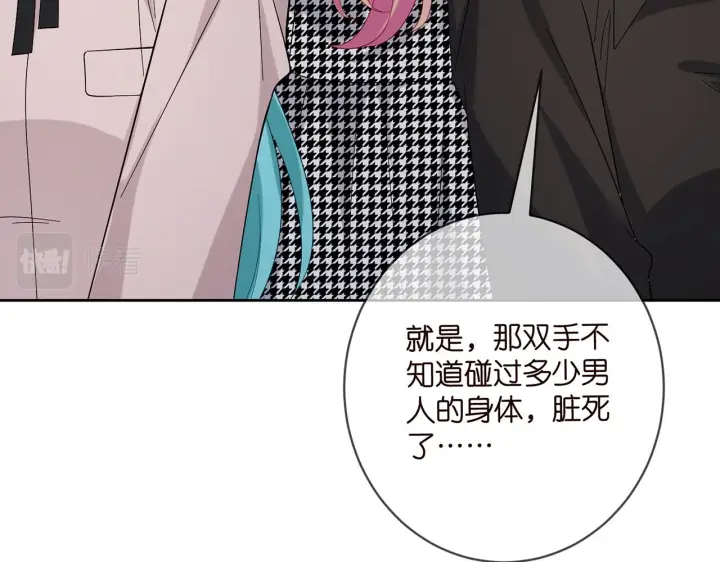 漫画《名门挚爱》第432 连城回来了第61张图