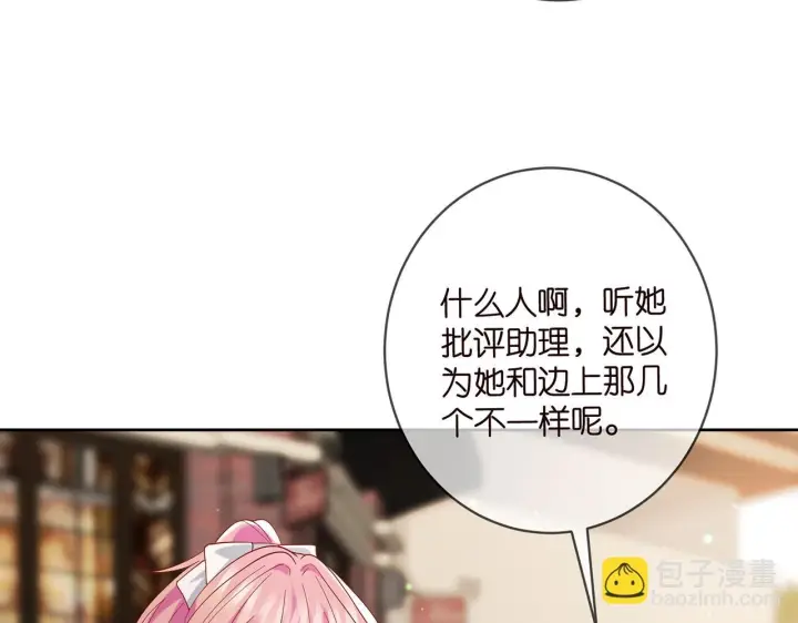 漫画《名门挚爱》第432 连城回来了第62张图