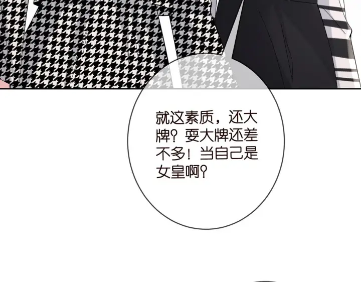 漫画《名门挚爱》第432 连城回来了第64张图