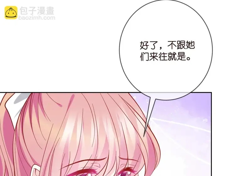 漫画《名门挚爱》第432 连城回来了第65张图