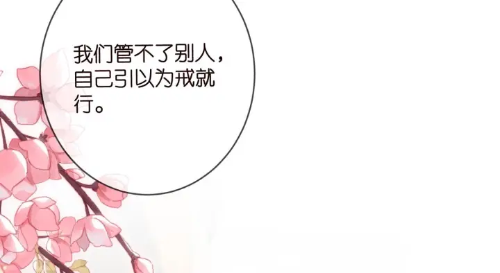 漫画《名门挚爱》第432 连城回来了第67张图