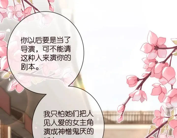 漫画《名门挚爱》第432 连城回来了第68张图