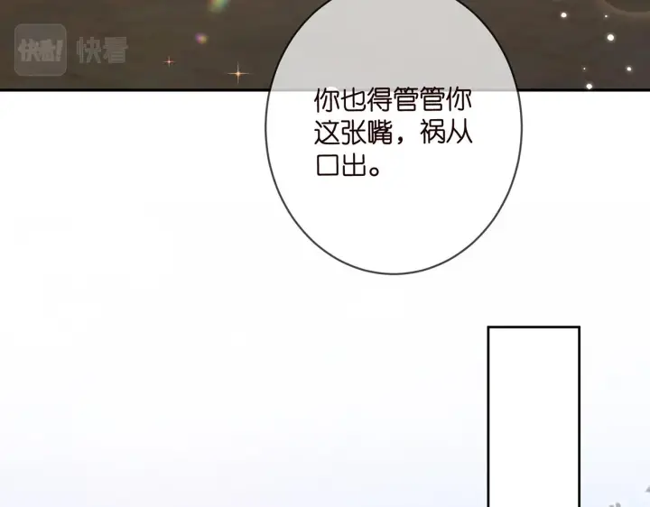 漫画《名门挚爱》第432 连城回来了第71张图