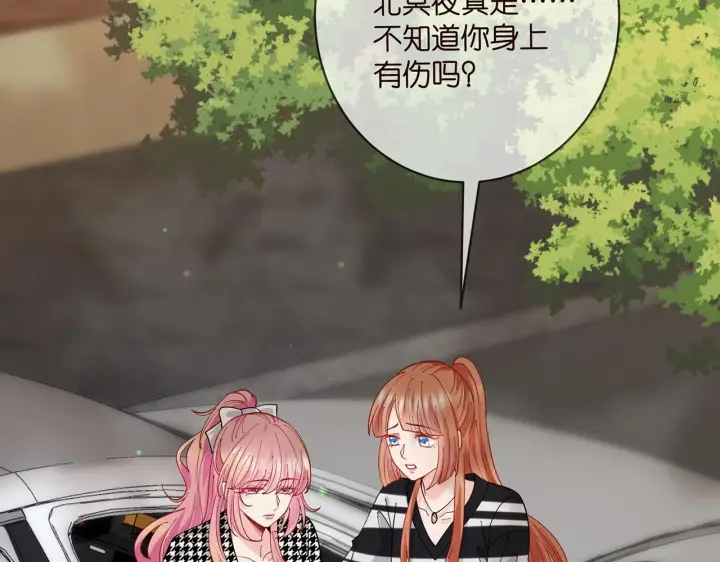 漫画《名门挚爱》第432 连城回来了第8张图