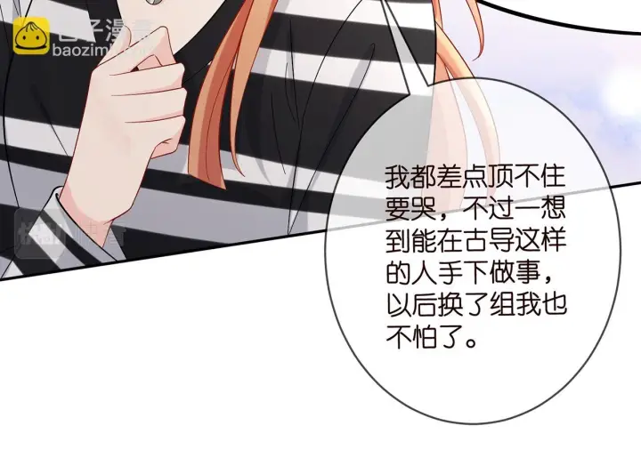 漫画《名门挚爱》第432 连城回来了第81张图