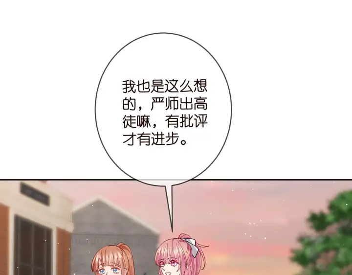 漫画《名门挚爱》第432 连城回来了第82张图
