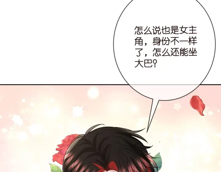 漫画《名门挚爱》第432 连城回来了第89张图