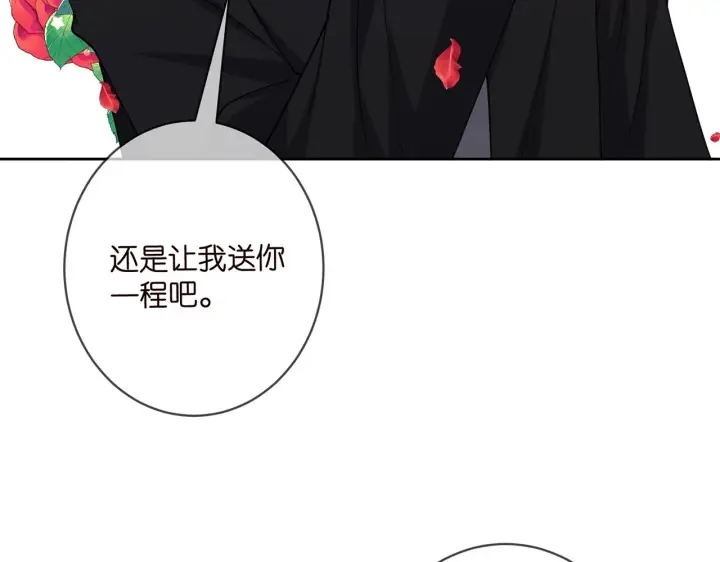 漫画《名门挚爱》第432 连城回来了第91张图