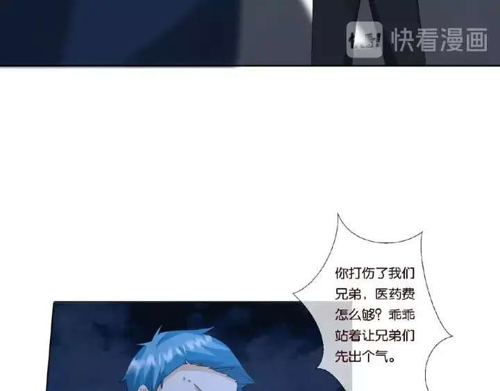 漫画《名门挚爱》第45话 快点……再快点！第11张图
