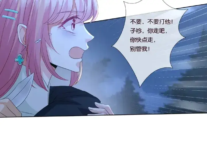 漫画《名门挚爱》第45话 快点……再快点！第16张图