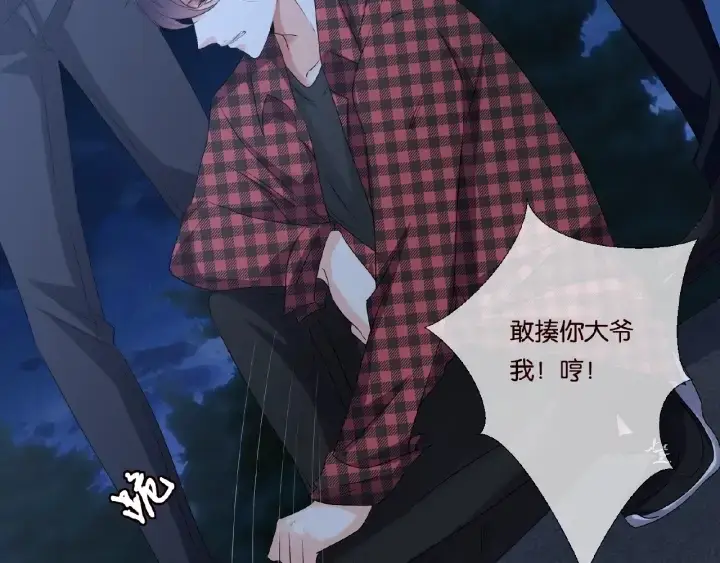 漫画《名门挚爱》第45话 快点……再快点！第18张图