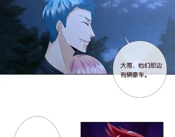 漫画《名门挚爱》第45话 快点……再快点！第20张图