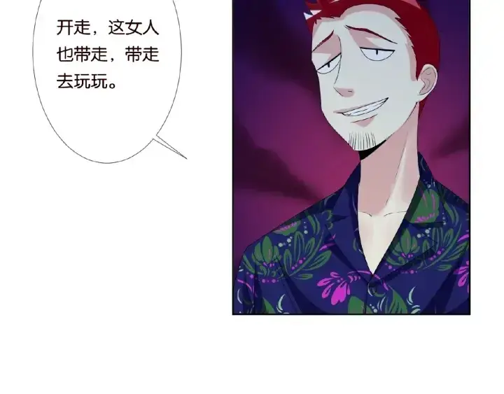 漫画《名门挚爱》第45话 快点……再快点！第21张图