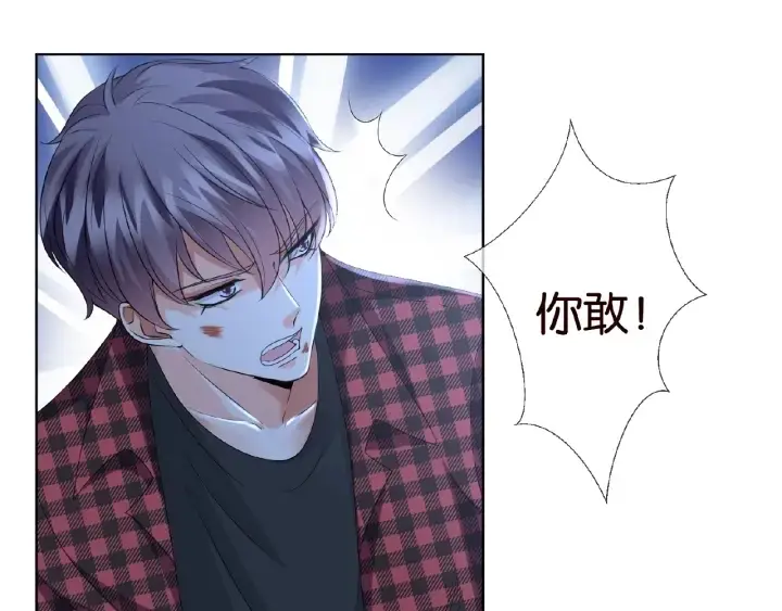 漫画《名门挚爱》第45话 快点……再快点！第22张图