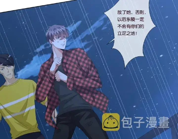 漫画《名门挚爱》第45话 快点……再快点！第25张图